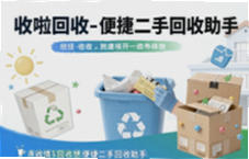 收啦回收旧手机上门回收快速估价