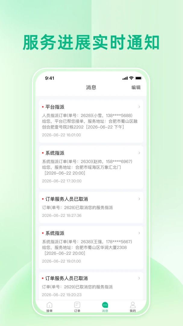 ʦ�����-���ŷ���ӵ����ֽ�ͼ
