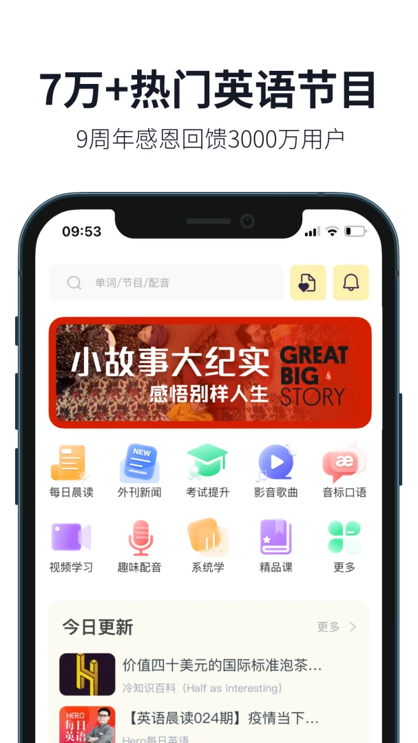 懒人英语-轻松学英语的随身助手截图