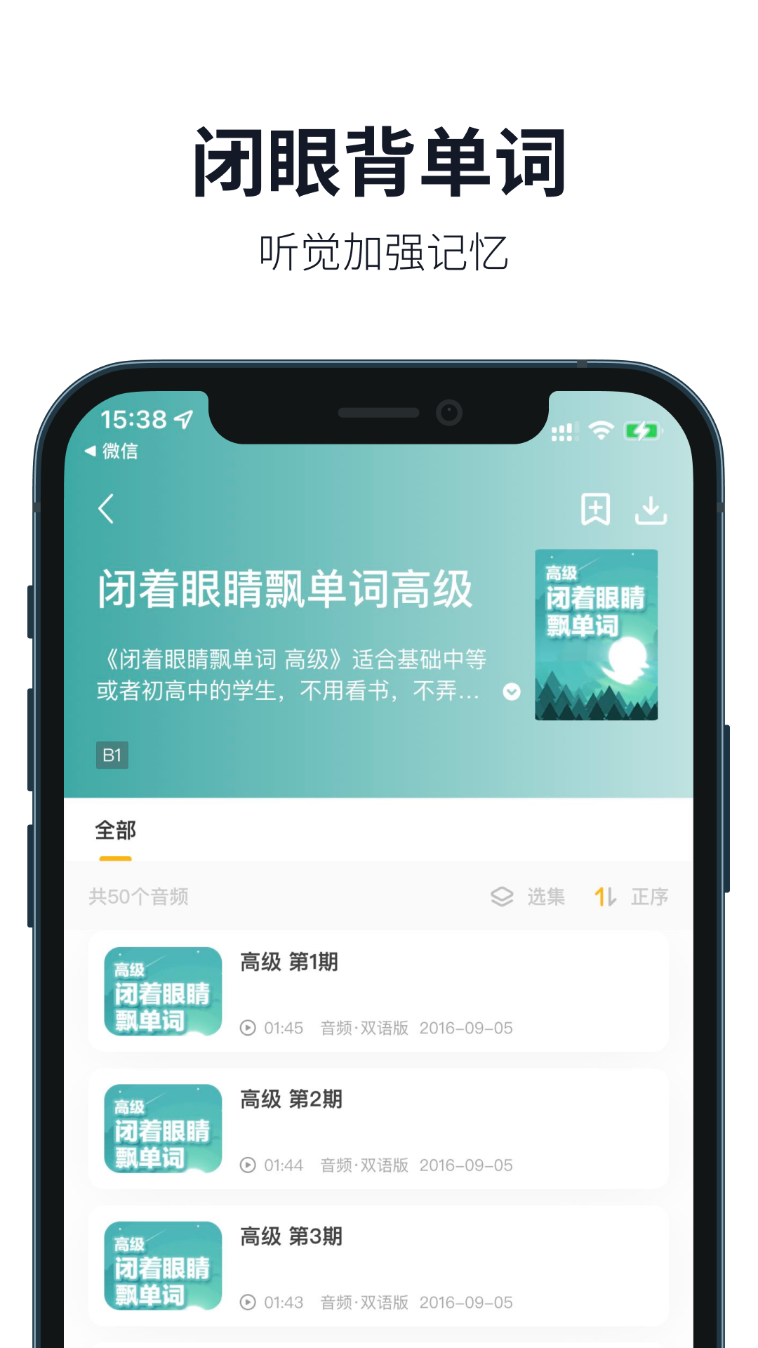 懒人英语-轻松学英语的随身助手截图