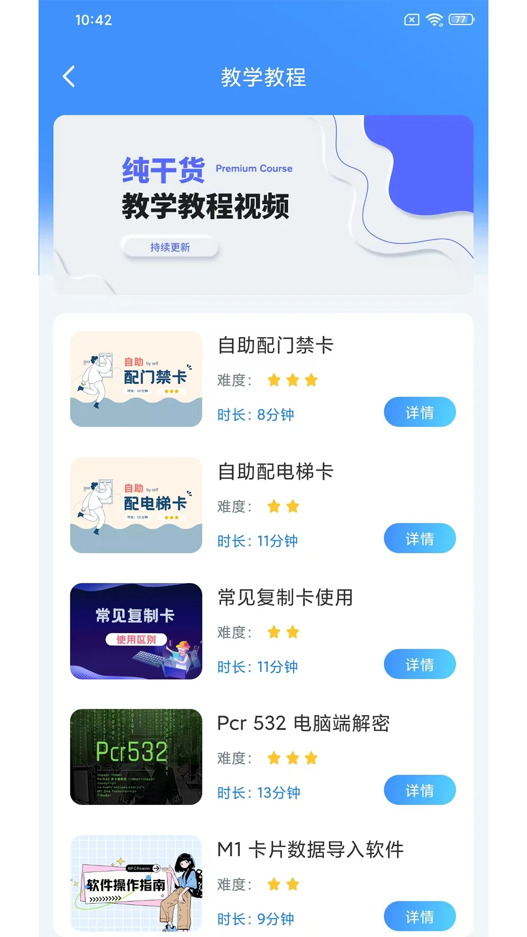 NFCReader�ֻ�NFC��д���߽�ͼ2
