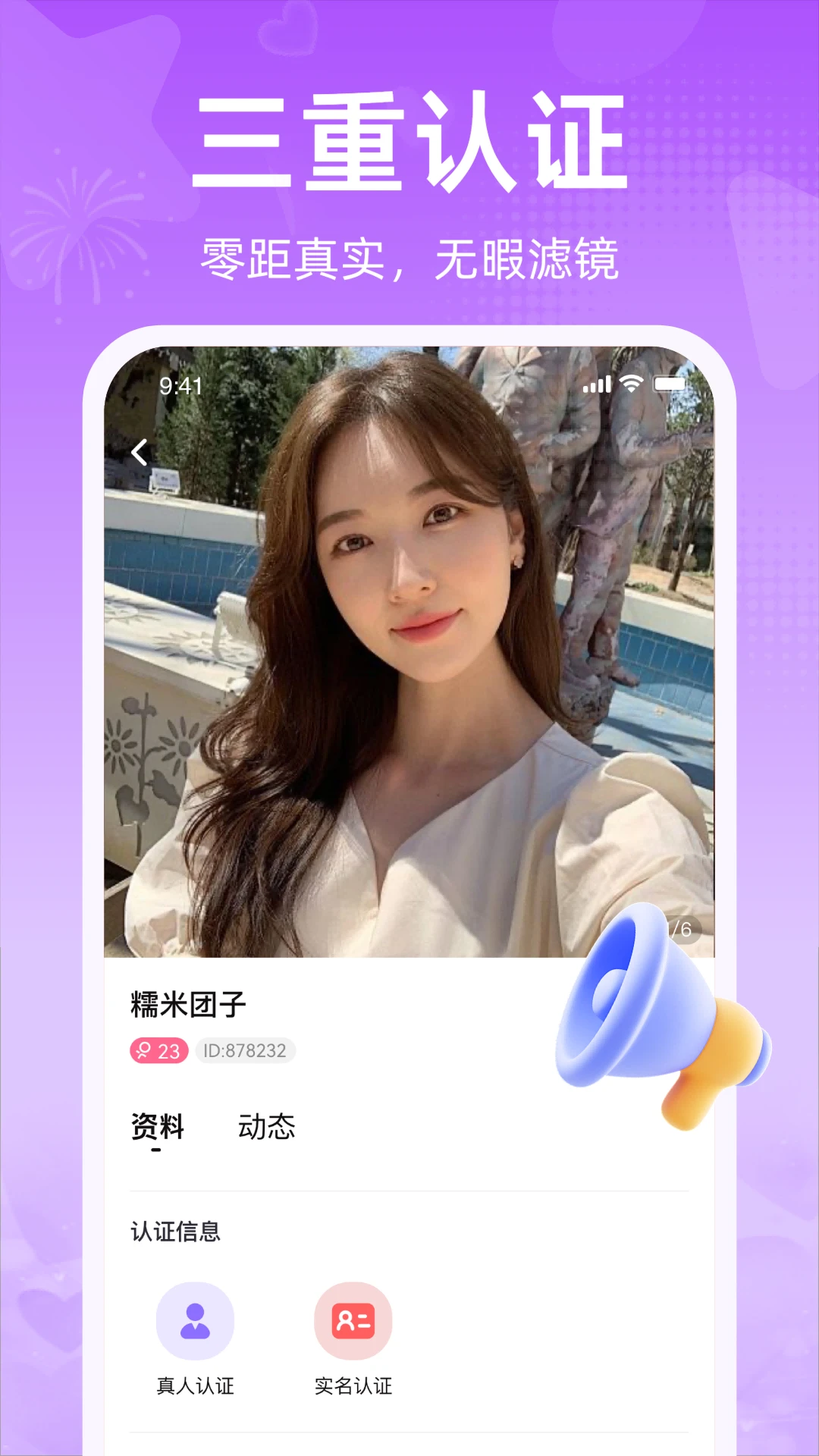 春芯-便捷实用的生活助手截图