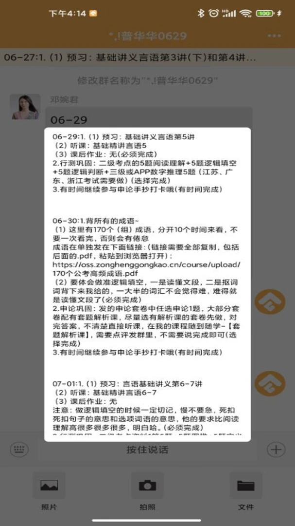 纵横托管群-公考备考助手截图