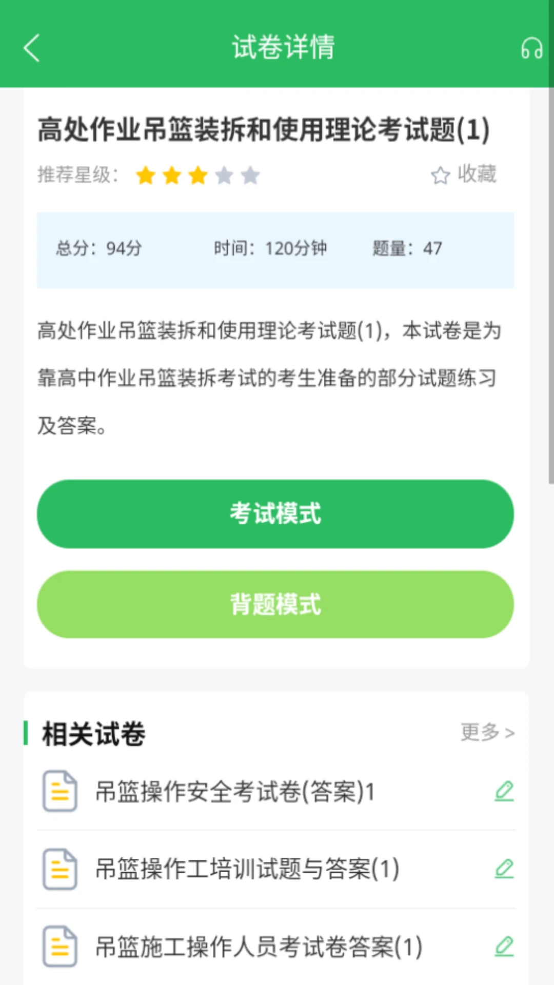 �ߴ���ҵ���-������ҵ����ˢ�����ֽ�ͼ
