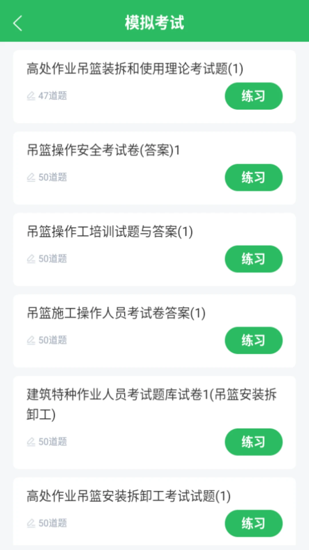 �ߴ���ҵ���-������ҵ����ˢ�����ֽ�ͼ