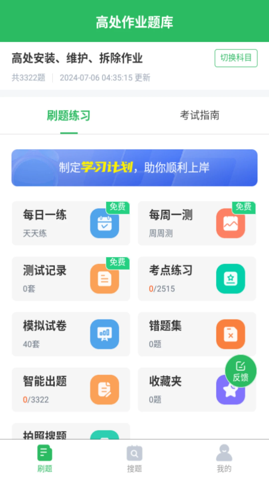 �ߴ���ҵ���-������ҵ����ˢ�����ֽ�ͼ