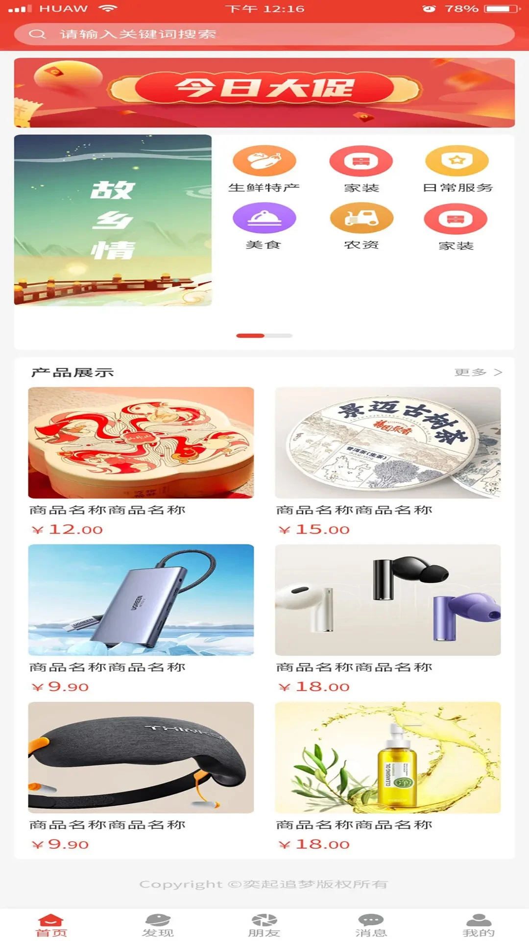 ����׷��-�����˶������ܼҽ�ͼ