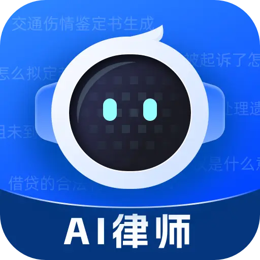 AI��ʦ-����������ѯ����v1.3.3 �ٷ�����