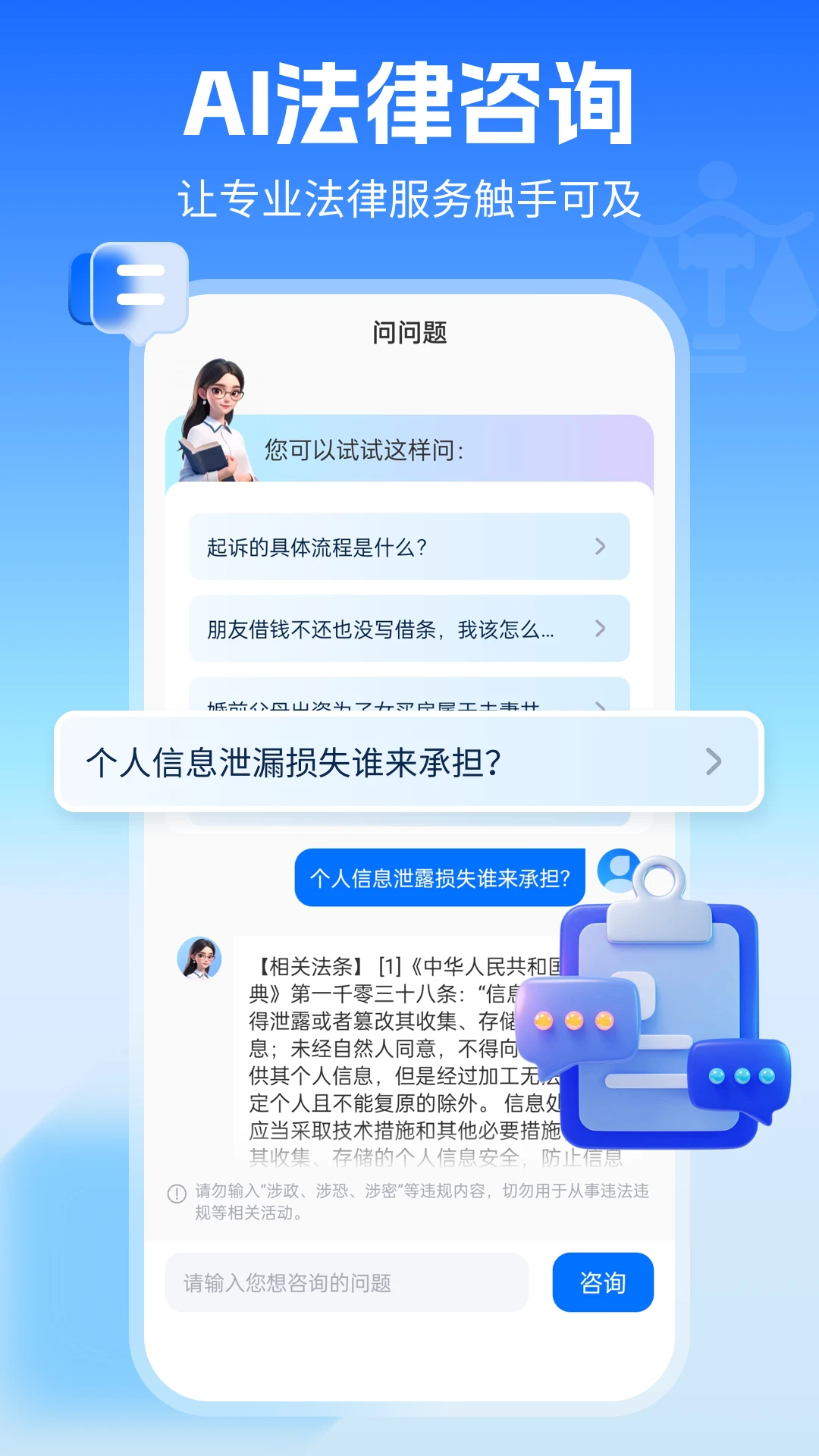 AI��ʦ-����������ѯ���ֽ�ͼ