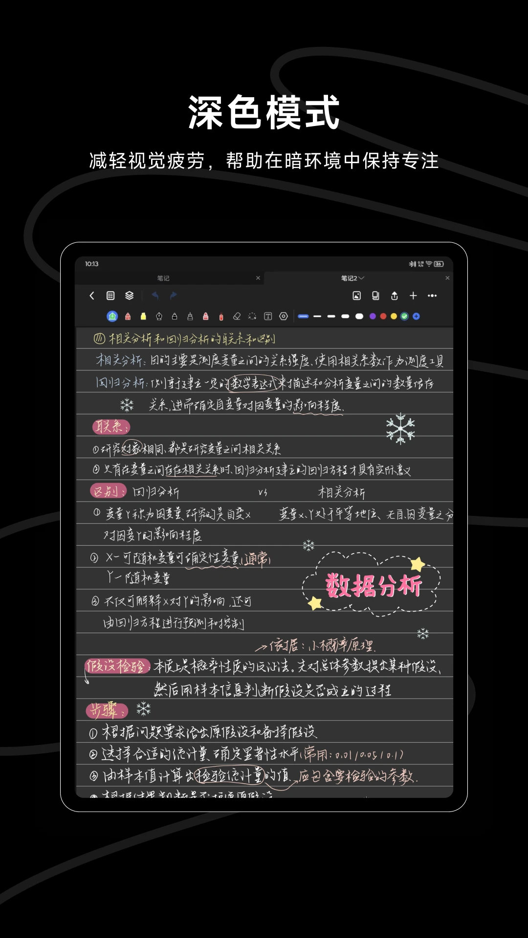 Wellnote-���ּ�¼��бʼǽ�ͼ