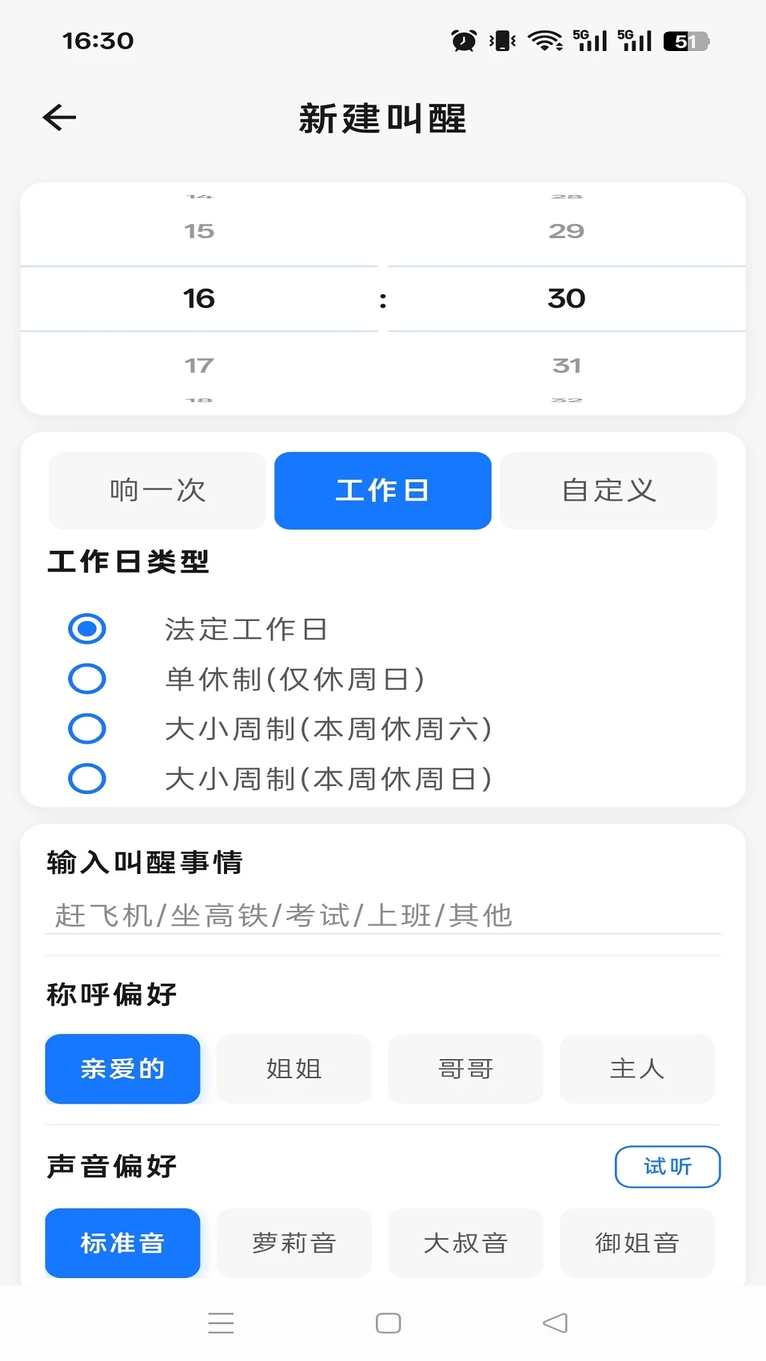 ���屨��-��ʱ�����������ֽ�ͼ