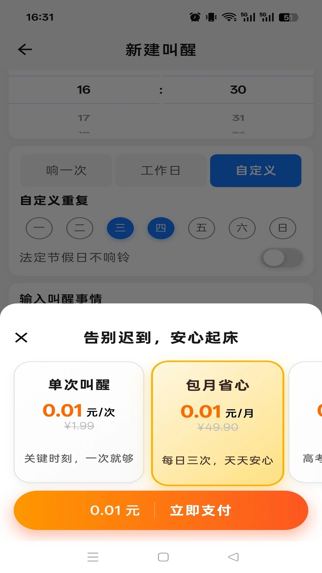���屨��-��ʱ�����������ֽ�ͼ