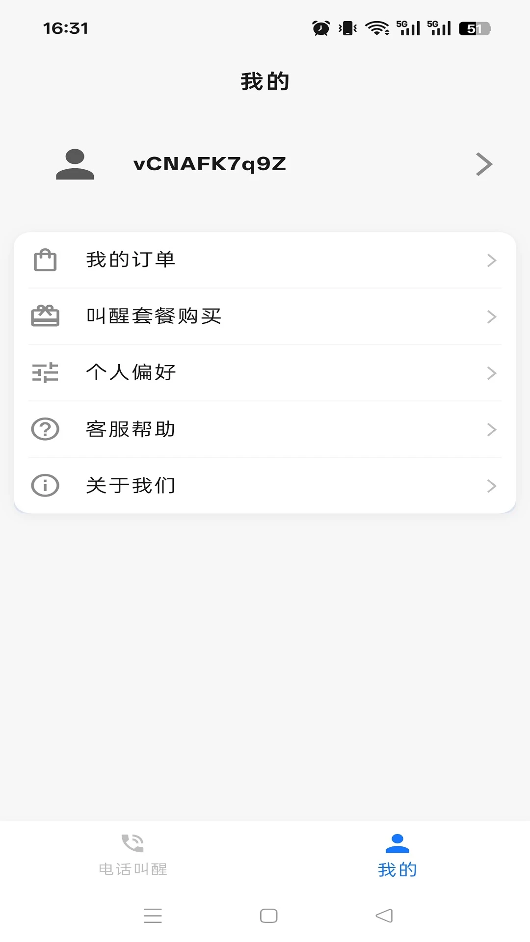 ���屨��-��ʱ�����������ֽ�ͼ