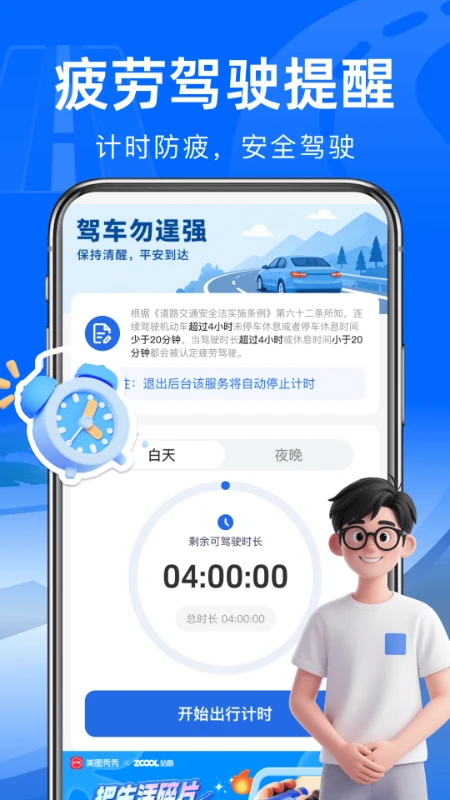 ����·ETCͨ��-���������޸�֧�����ֽ�ͼ