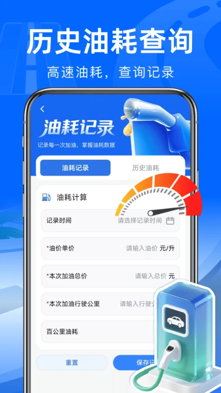 ����·ETCͨ��-���������޸�֧�����ֽ�ͼ