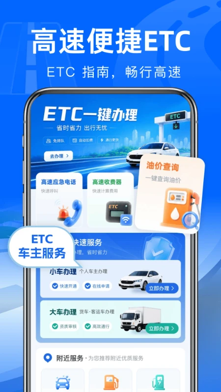 ����·ETCͨ��-���������޸�֧�����ֽ�ͼ