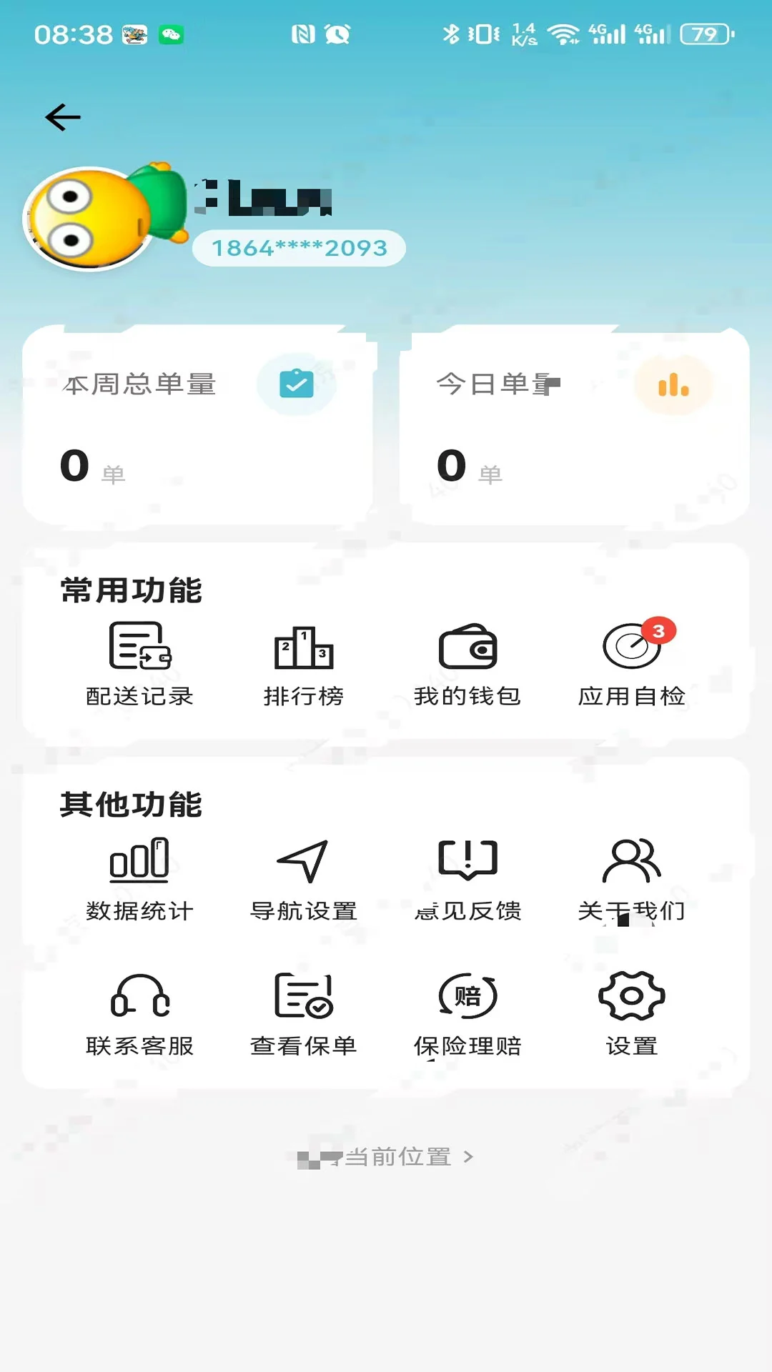 ������-���ֽӵ��������ֽ�ͼ