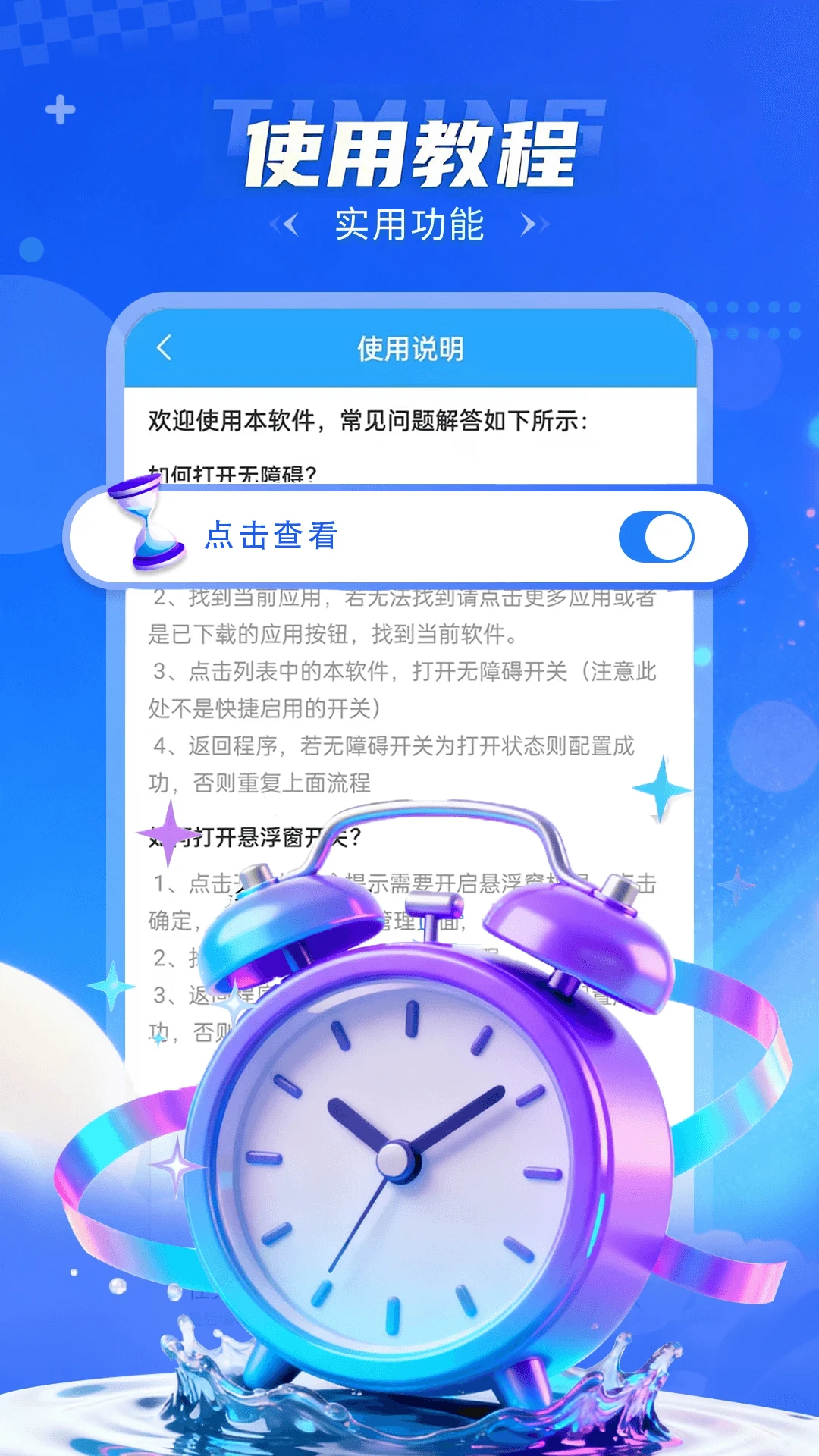 �Զ��������-�ֻ��Զ����㹤�߽�ͼ3