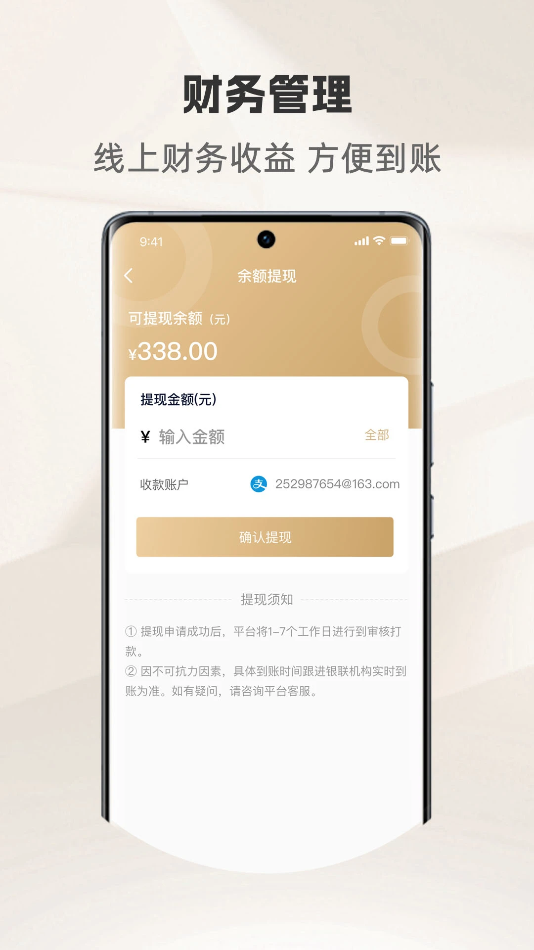 骑圈商户端-骑行店铺管理助手截图