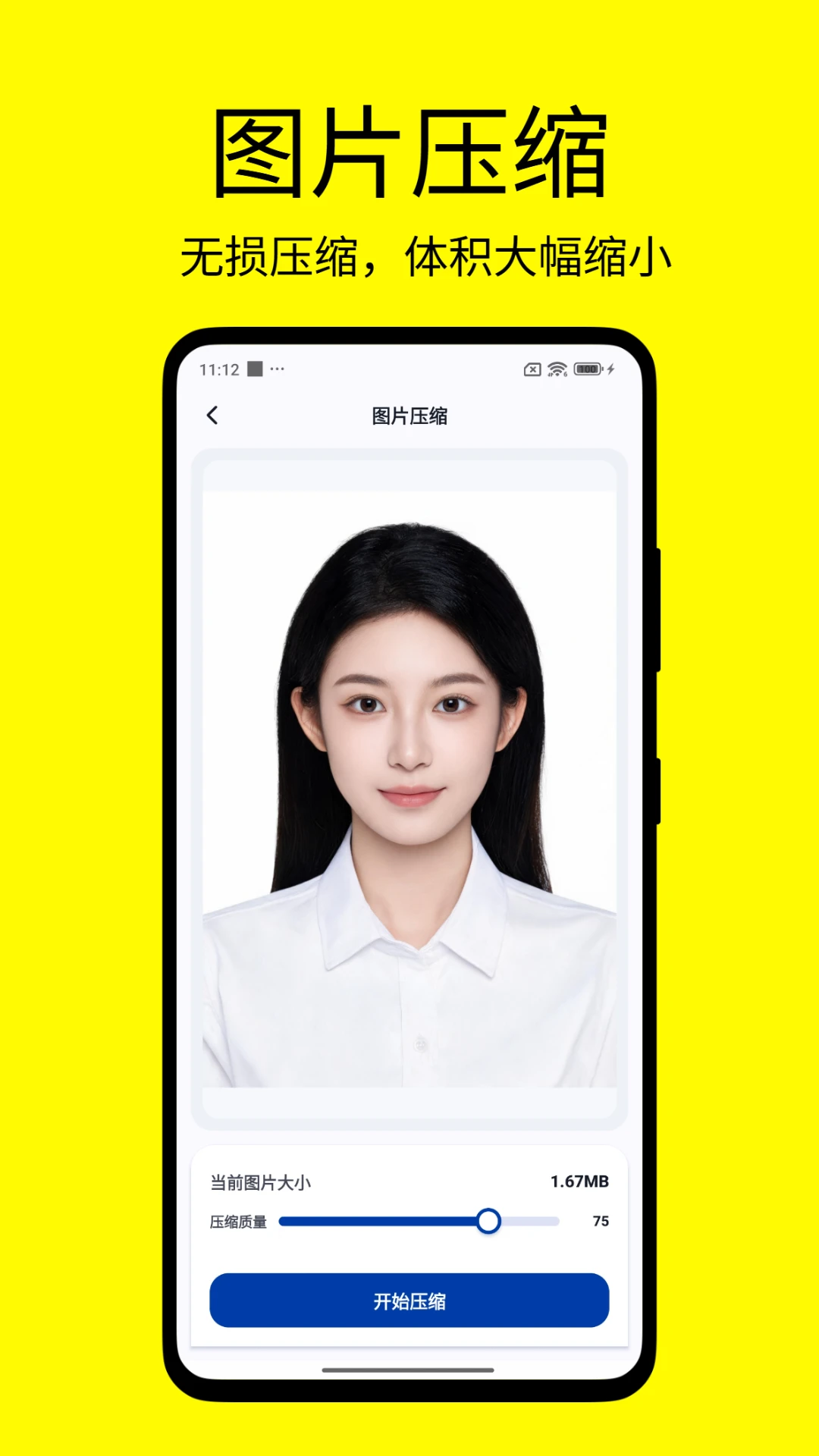 改字修图王-手机图片文字编辑工具截图
