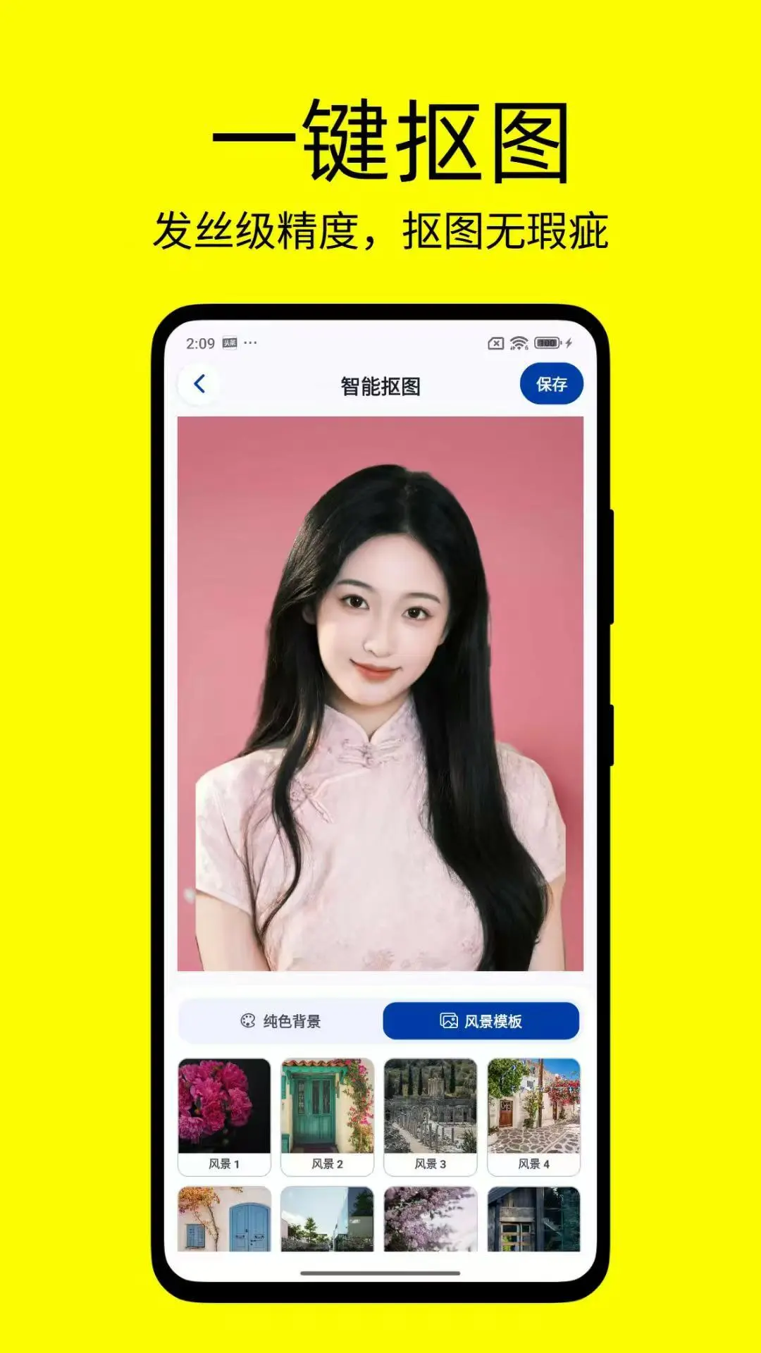 改字修图王-手机图片文字编辑工具截图