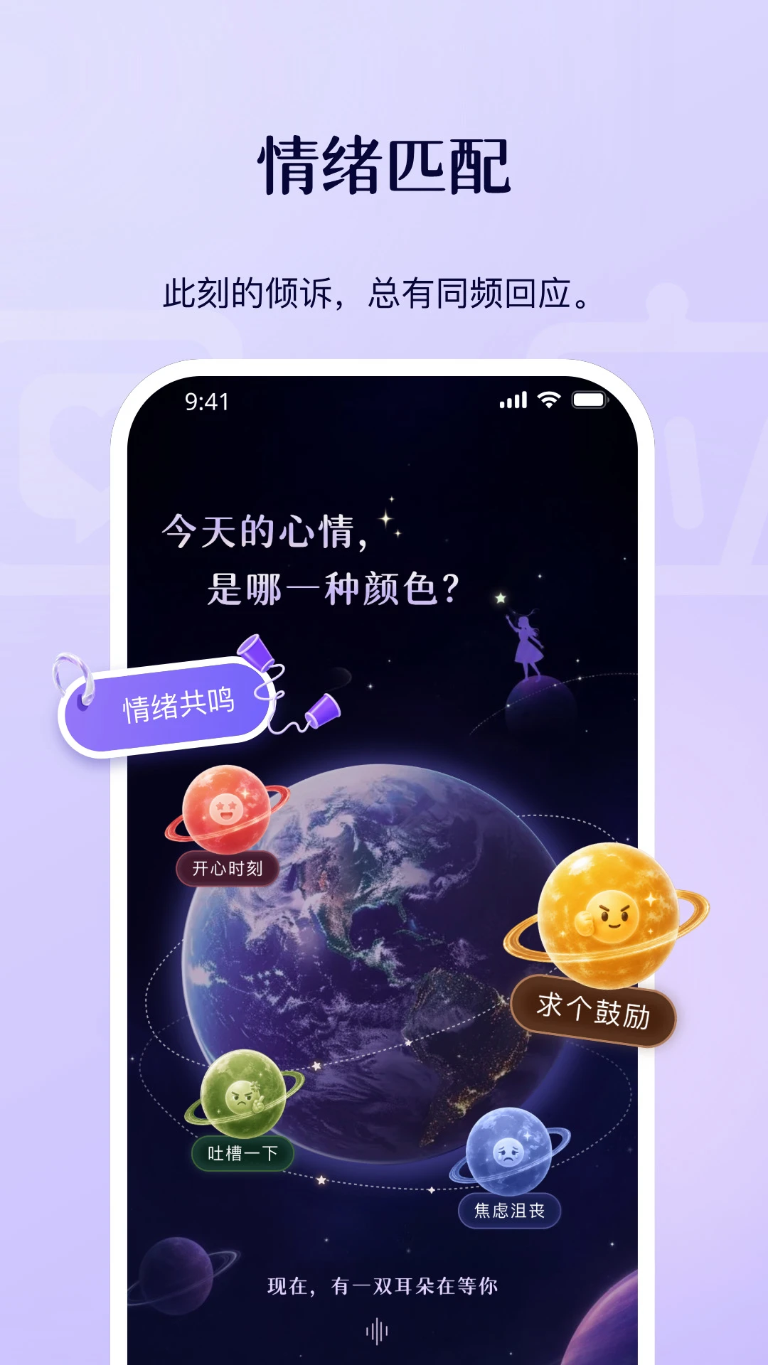 回应-情绪疗愈树洞截图
