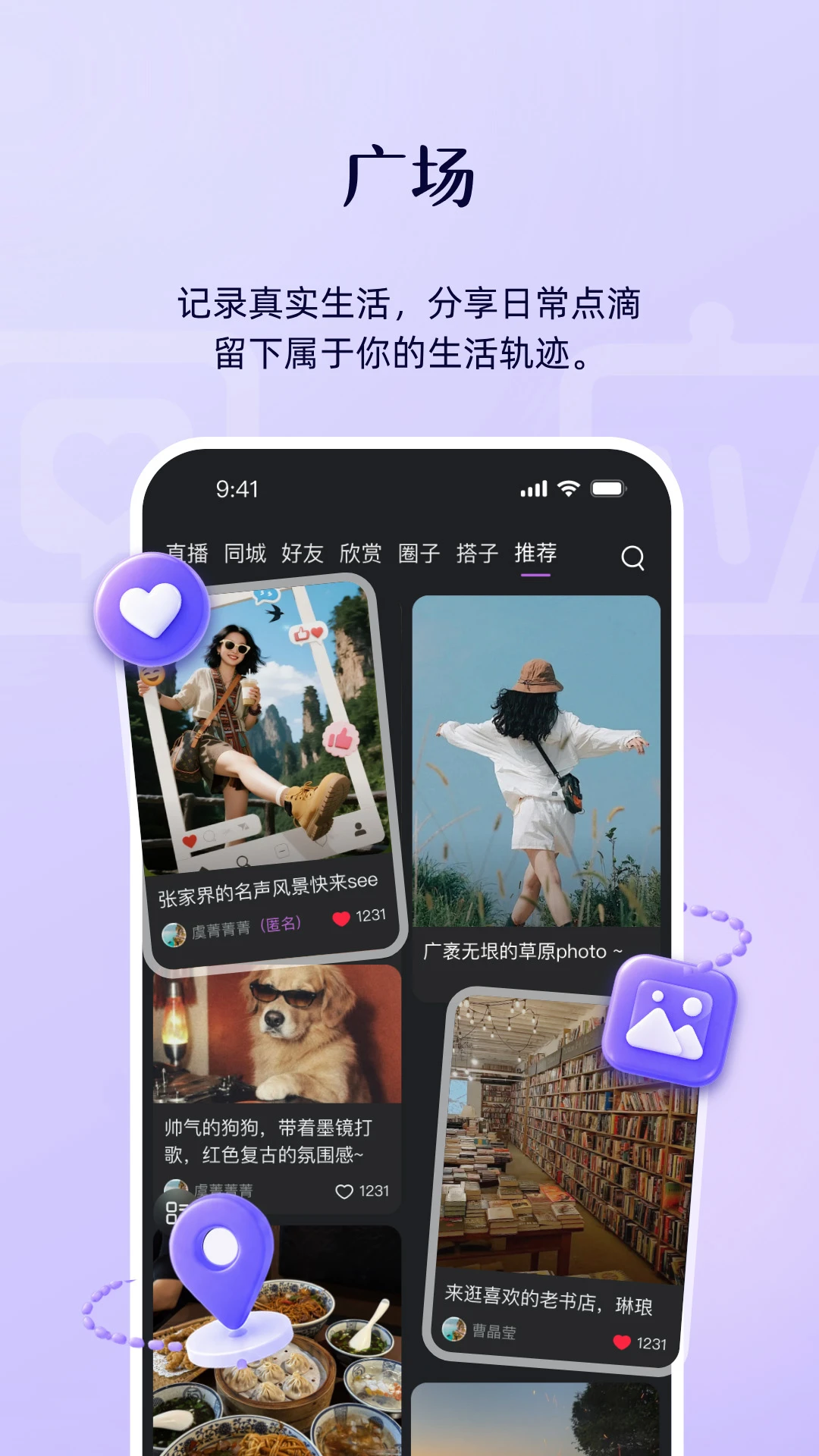 回应-情绪疗愈树洞截图