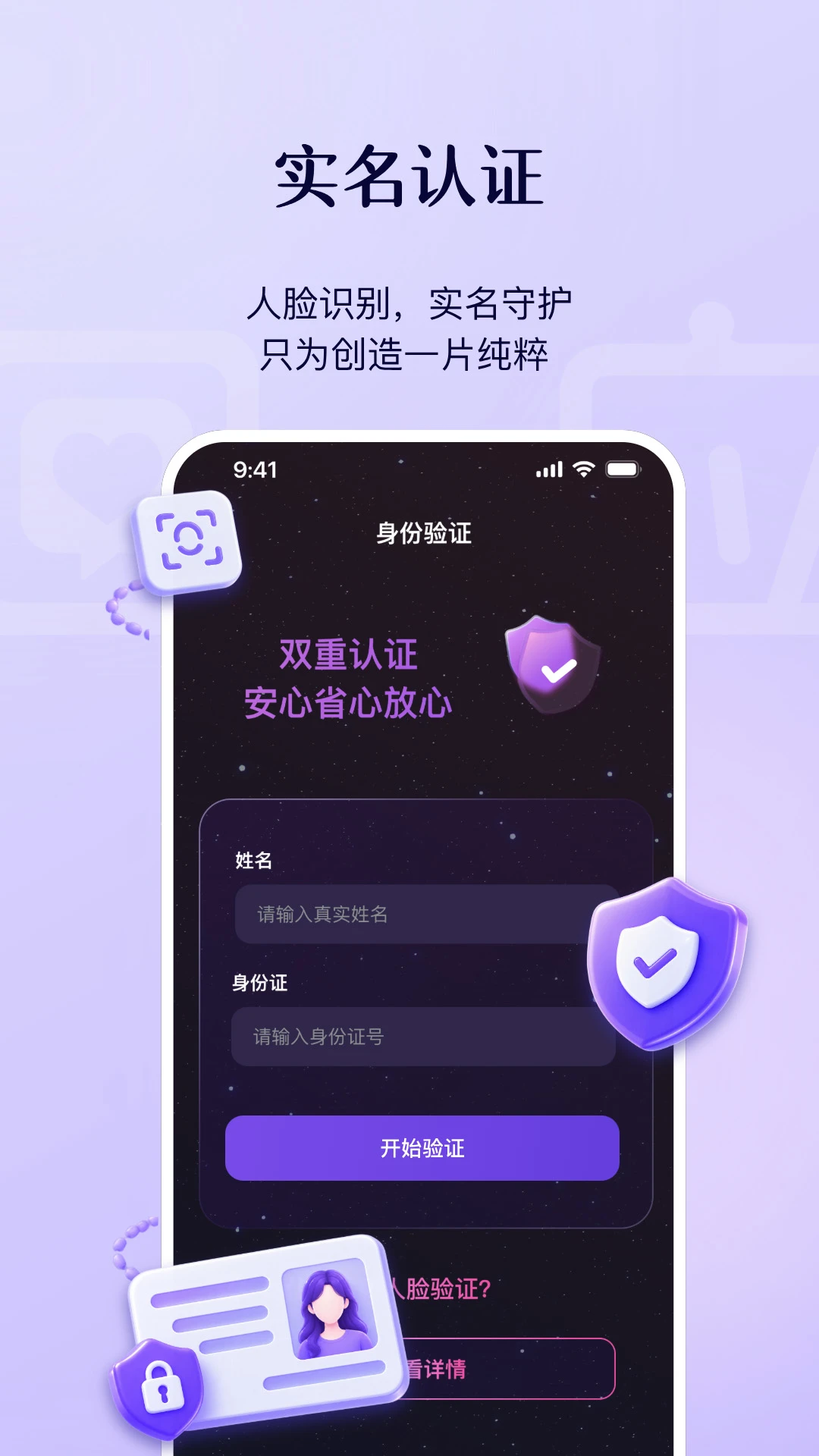 回应-情绪疗愈树洞截图