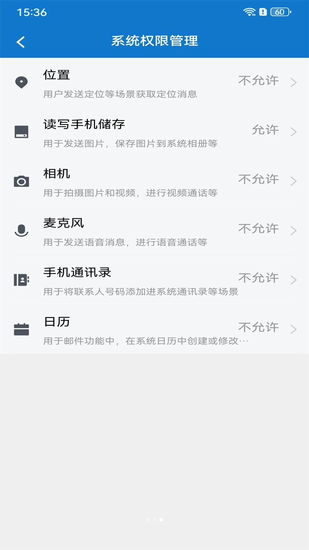 云上喀职-喀职院智慧校园截图3