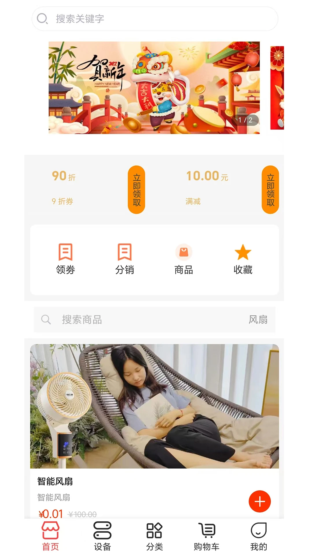 科家生活-智慧家庭生活助手截图