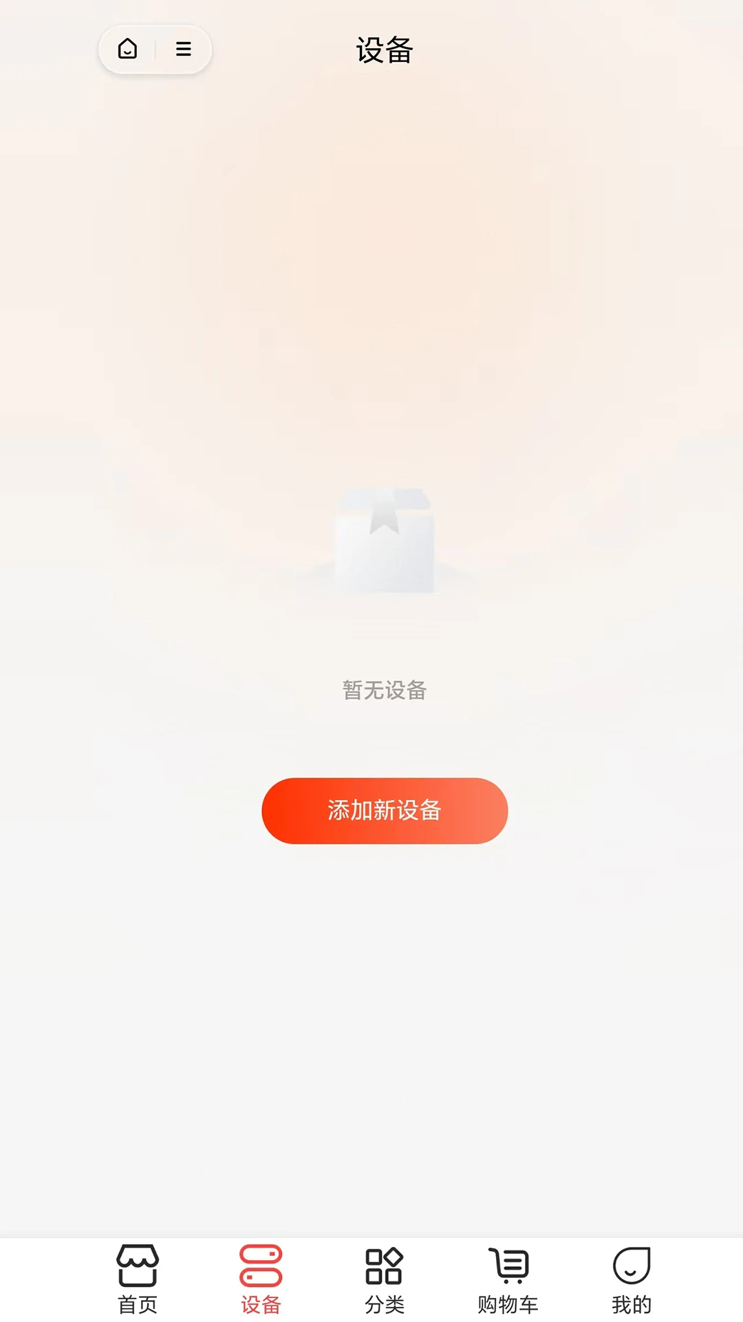 科家生活-智慧家庭生活助手截图
