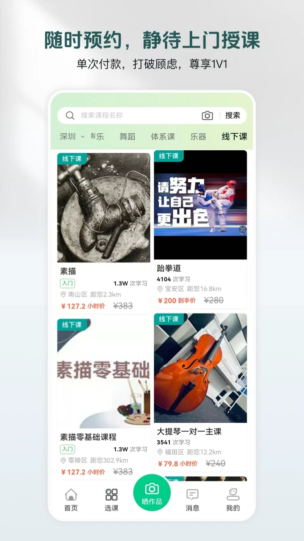 美鹦鹉-智能语音助手截图
