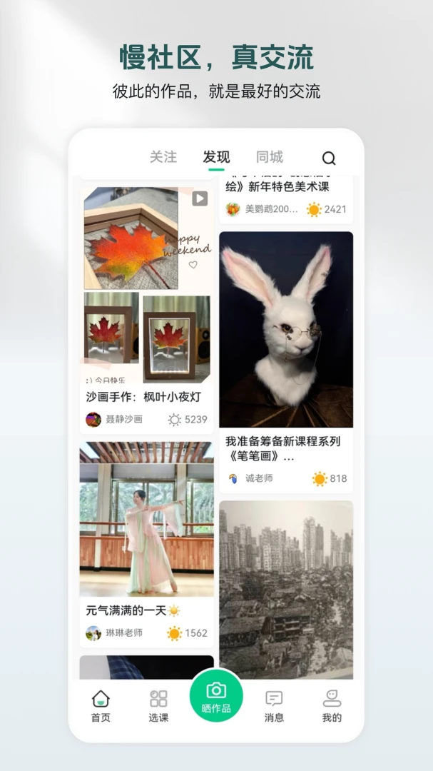 美鹦鹉-智能语音助手截图