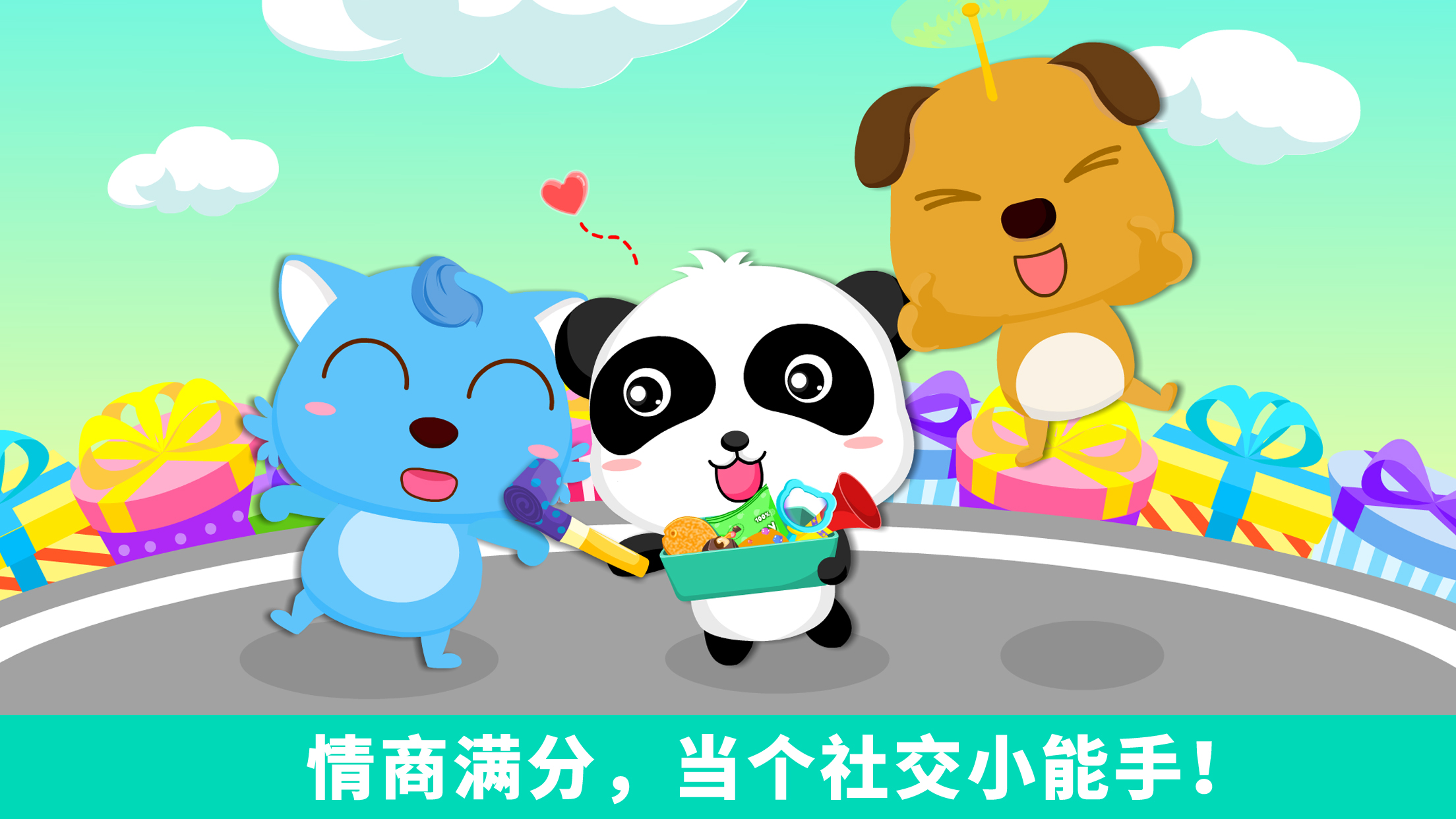 宝宝爱分享-幼儿启蒙互动乐园截图4