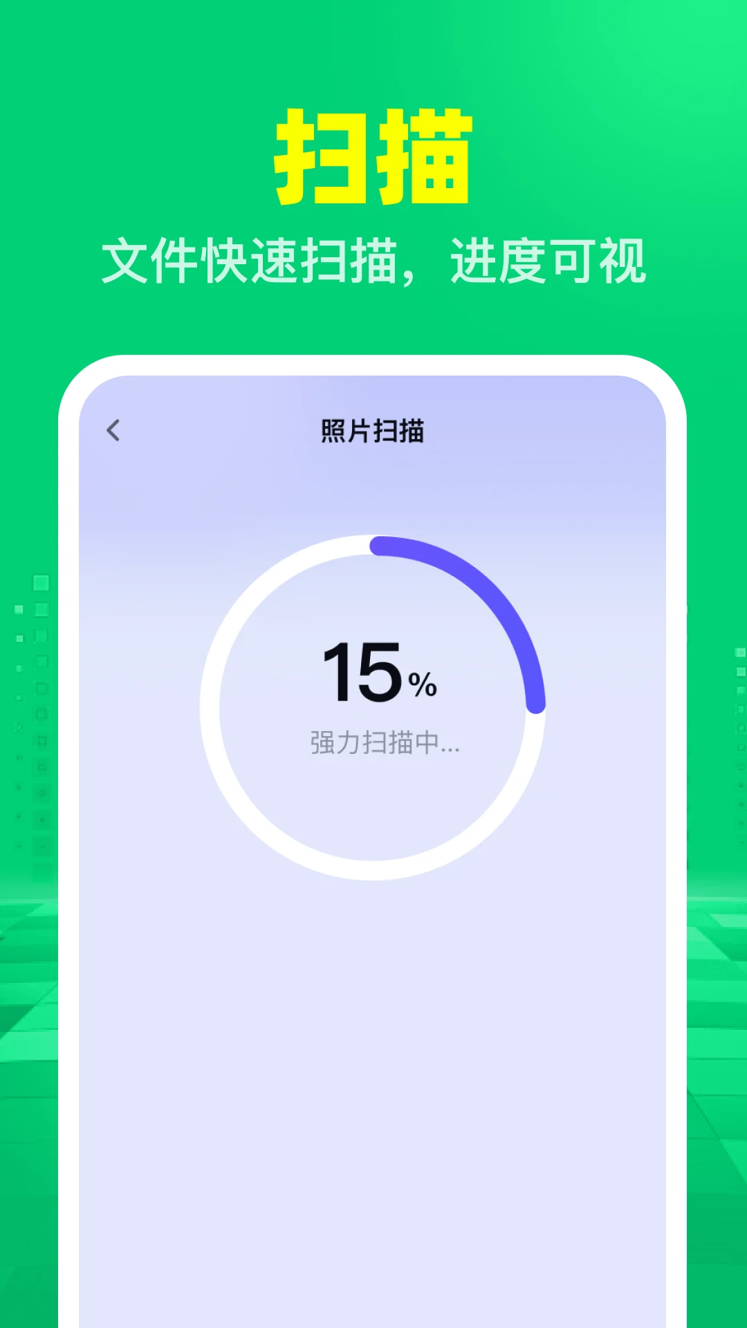 聊天记录备份转移-一键迁移聊天数据截图