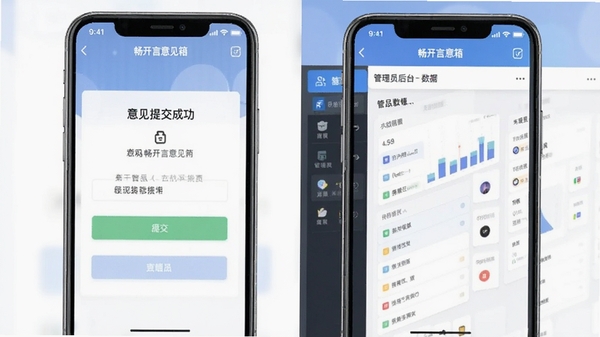 畅开言意见箱移动端操作界面截图,展示意见提交成功页面和管理员后台数据看板