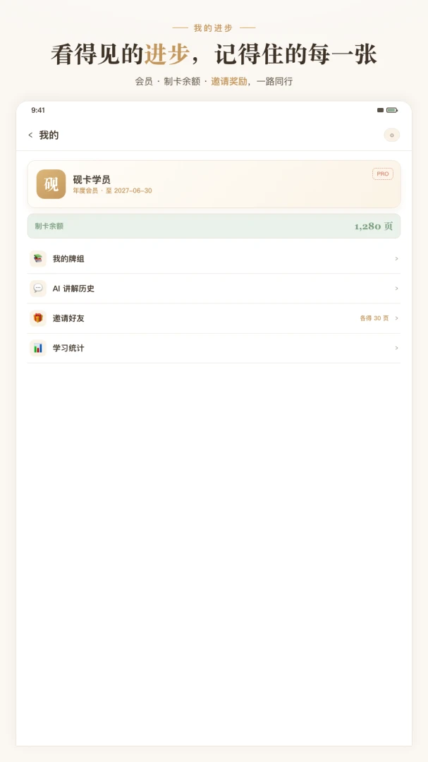 砚卡-数字卡包管理工具截图