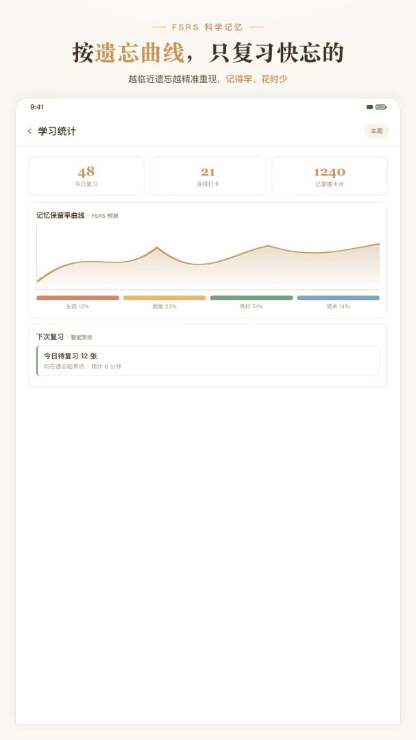 砚卡-数字卡包管理工具截图