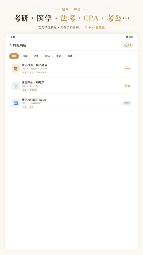 砚卡-数字卡包管理工具截图