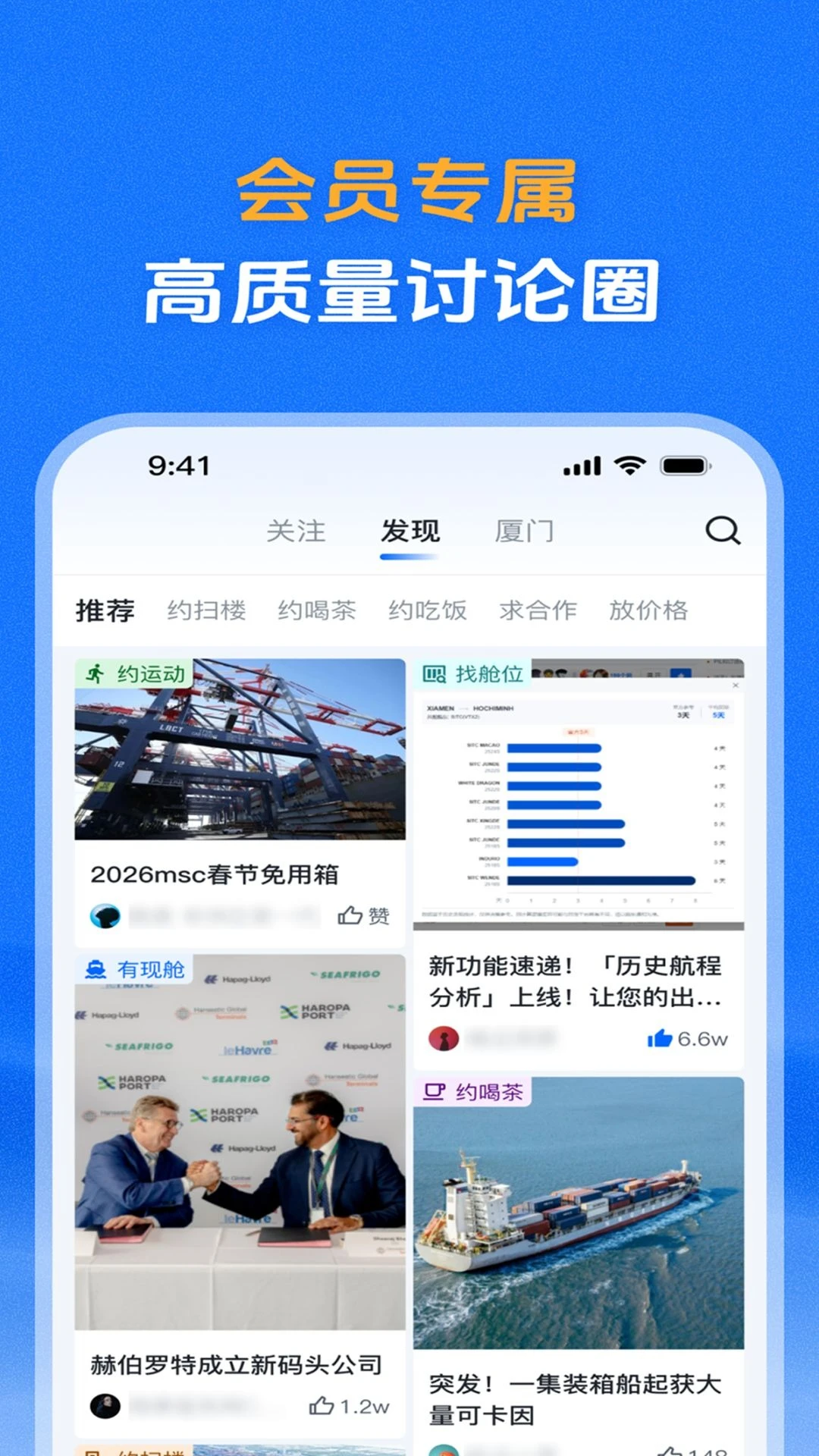 维运网-船舶管理工具截图