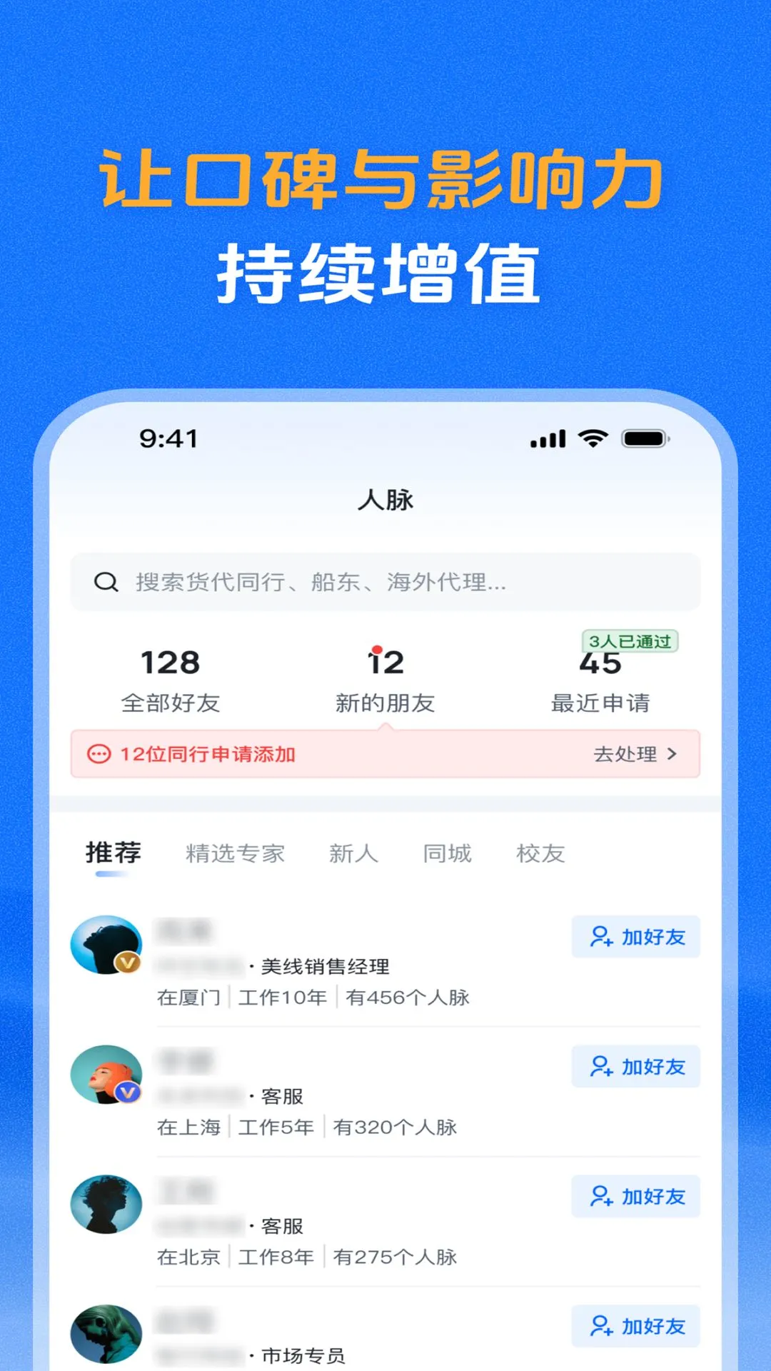 维运网-船舶管理工具截图