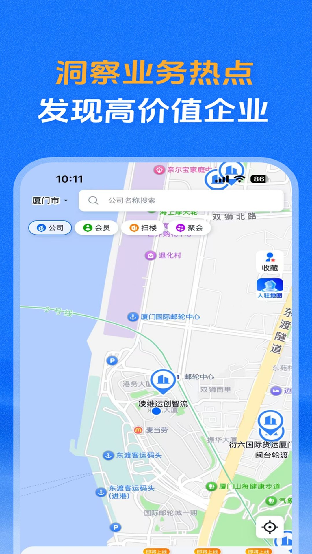 维运网-船舶管理工具截图