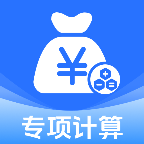 ����˰���籣����-��˰�籣����v1.0.3 �ٷ�����