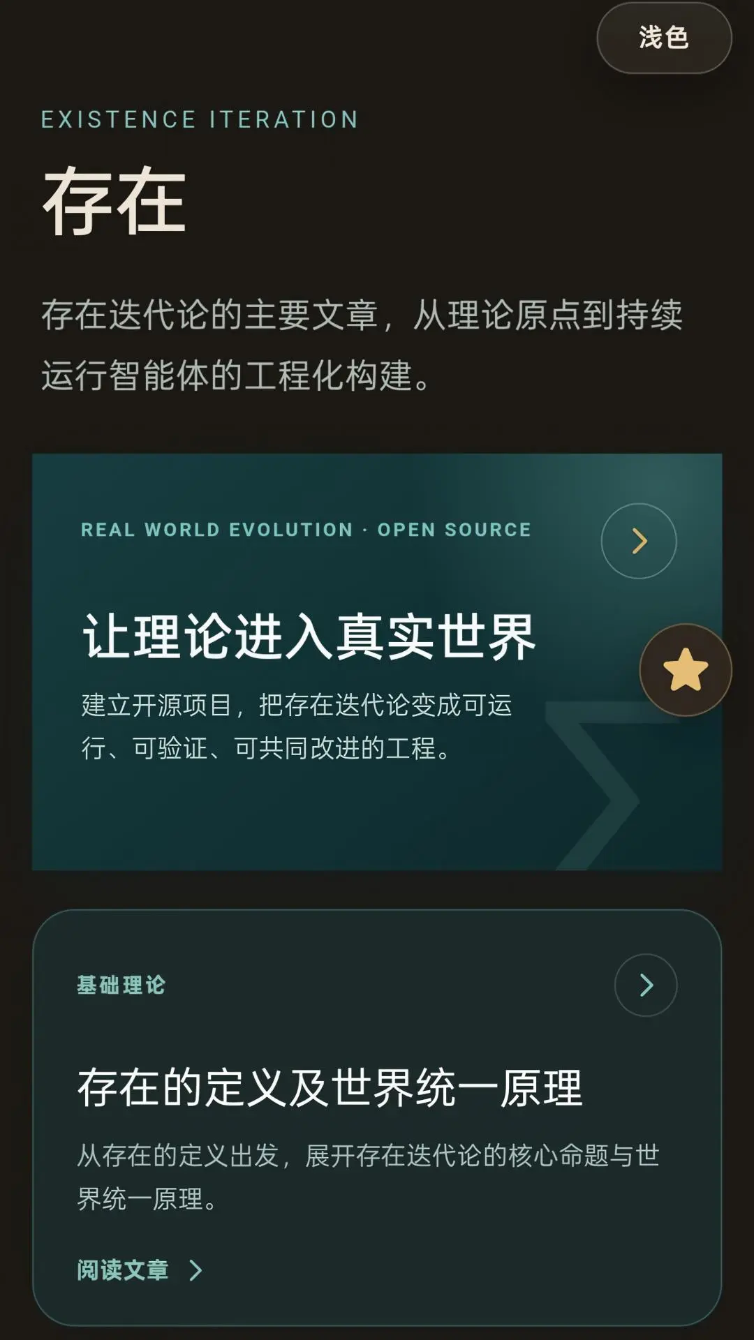 不止于此-记录成长每一步截图