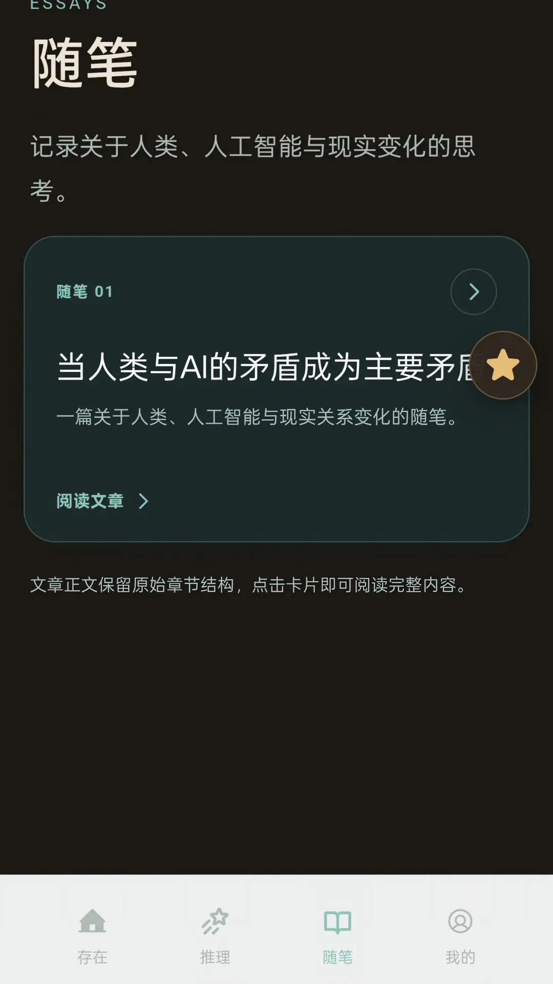 不止于此-记录成长每一步截图