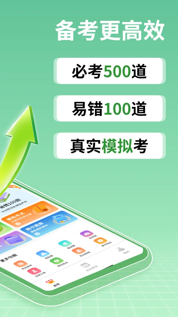 驾校精灵Pro-驾考刷题助手截图1