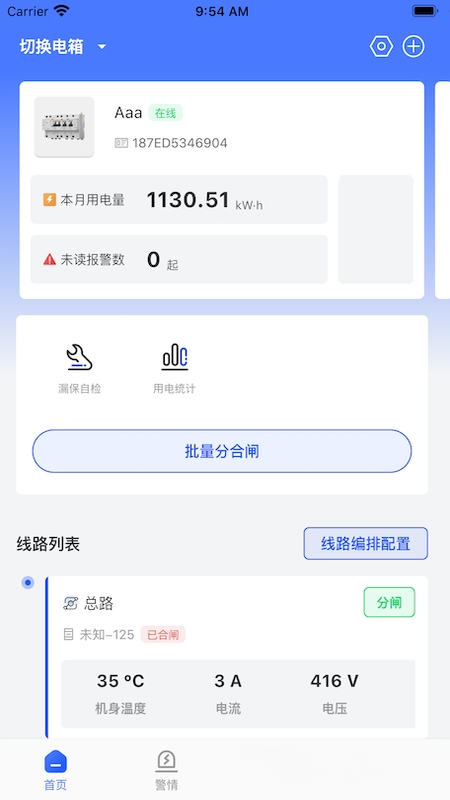 ���ٵ粩ʿPro-�õ簲ȫ���ܹܼҽ�ͼ