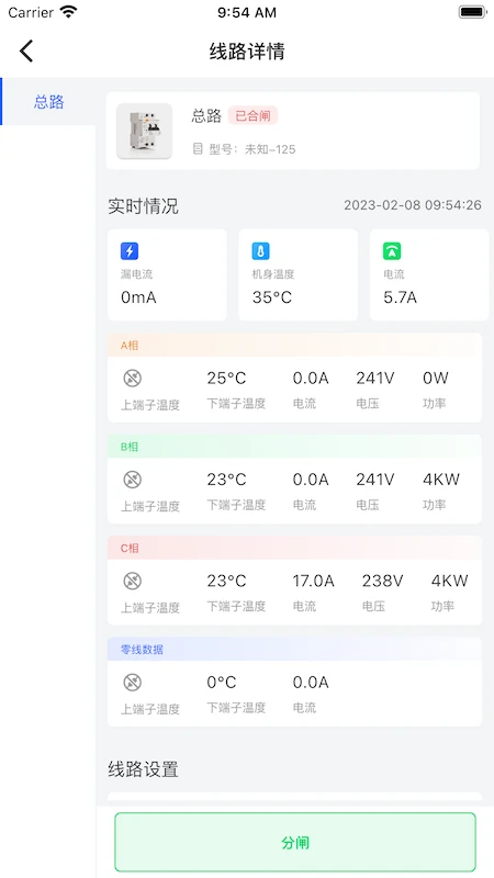 ���ٵ粩ʿPro-�õ簲ȫ���ܹܼҽ�ͼ