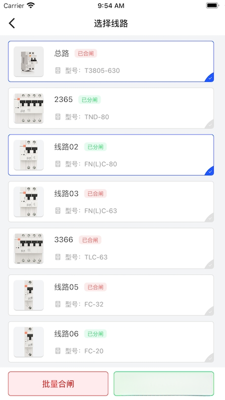 ���ٵ粩ʿPro-�õ簲ȫ���ܹܼҽ�ͼ