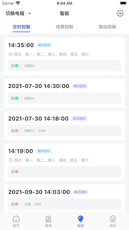 ���ٵ粩ʿPro-�õ簲ȫ���ܹܼҽ�ͼ